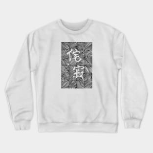 Wabi Sabi (Black) Crewneck Sweatshirt